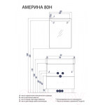 Тумба под умывальник Акватон Америна 80 Н