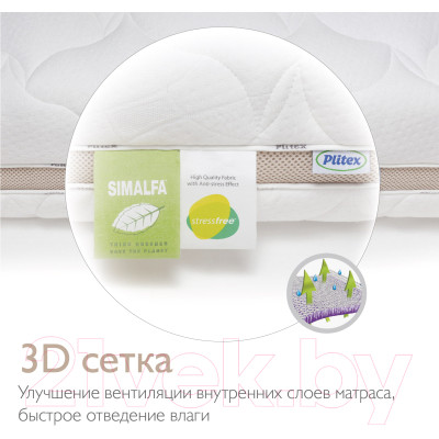 Детский матрас Plitex Orto Sleep / ПМ-01/2