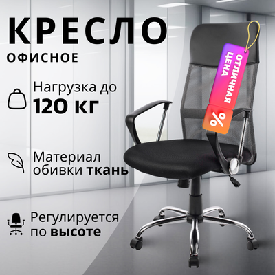 Кресло офисное Mio Tesoro Монте AF-C9767