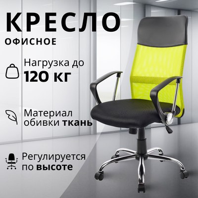 Кресло офисное Mio Tesoro Монте AF-C9767