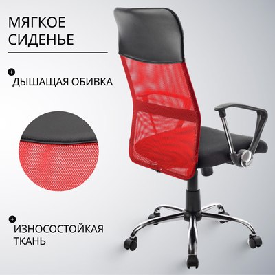 Кресло офисное Mio Tesoro Монте AF-C9767