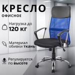 Кресло офисное Mio Tesoro Монте AF-C9767