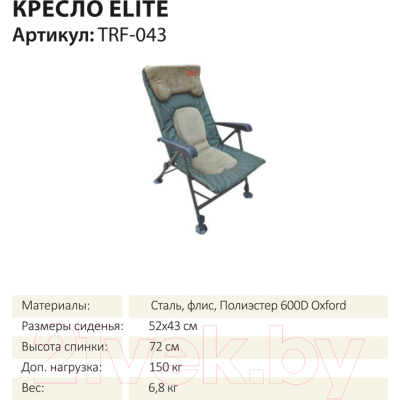 Кресло складное Tramp Elite TRF-043