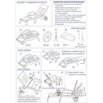 Шезлонг Стандарт Пластик Групп С колесами