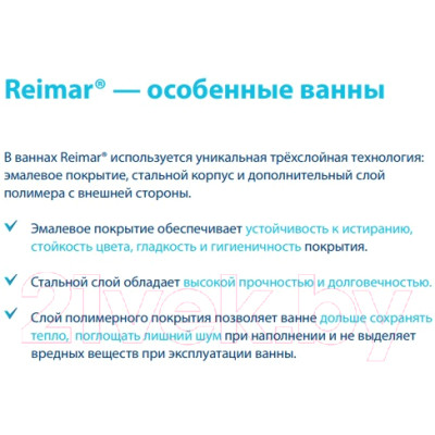 Ванна стальная ВИЗ Reimar 170x70x40