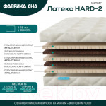 Матрас Фабрика сна Латекс Hard-2 200x200