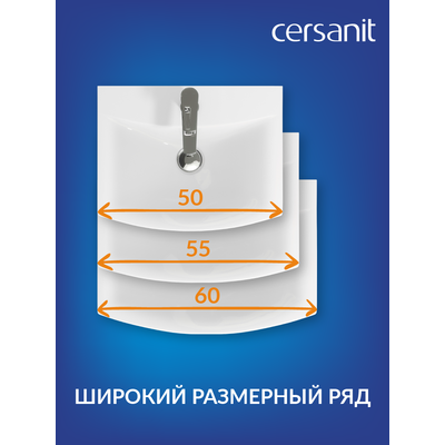 Умывальник Cersanit Carina 55В