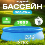 Надувной бассейн Intex Easy Set / 56922/28122