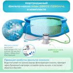 Надувной бассейн Intex Easy Set / 56922/28122