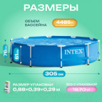 Каркасный бассейн Intex Metal Frame / 56999/28202