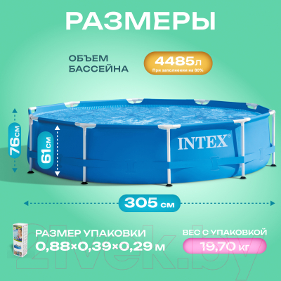 Каркасный бассейн Intex Metal Frame / 56999/28202