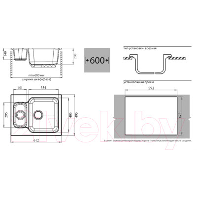 Мойка кухонная GranFest Standart GF-S615K