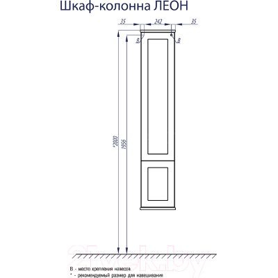 Шкаф-пенал для ванной Акватон Леон