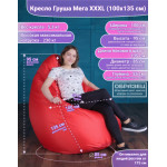 Бескаркасное кресло Flagman Груша Мега Г3.1-16