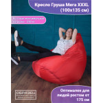 Бескаркасное кресло Flagman Груша Мега Г3.1-16