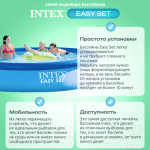 Надувной бассейн Intex Easy Set / 28142NP