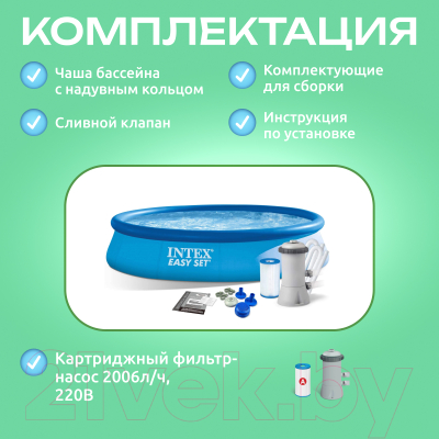 Надувной бассейн Intex Easy Set / 28142NP