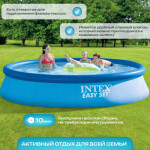 Надувной бассейн Intex Easy Set / 28143NP