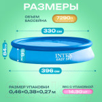 Надувной бассейн Intex Easy Set / 28143NP