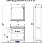 Тумба под умывальник Акватон Леон 80Н