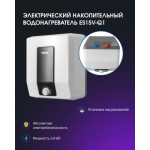 Накопительный водонагреватель Haier ES15V-Q1(R) / GA0SC4E1CRU