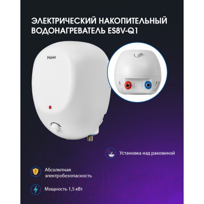 Накопительный водонагреватель Haier ES8V-Q1 (R) / GA0G83E00RU