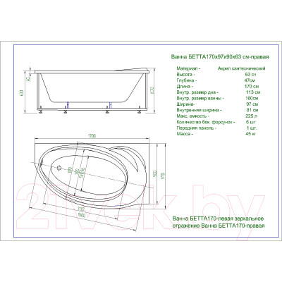 Ванна акриловая Aquatek Бетта 170x97 R