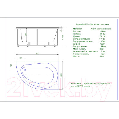 Ванна акриловая Aquatek Вирго 150x100 L