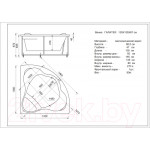 Ванна акриловая Aquatek Галатея 135x135