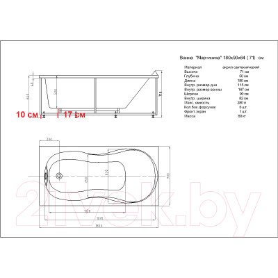 Ванна акриловая Aquatek Мартиника 180x90 L