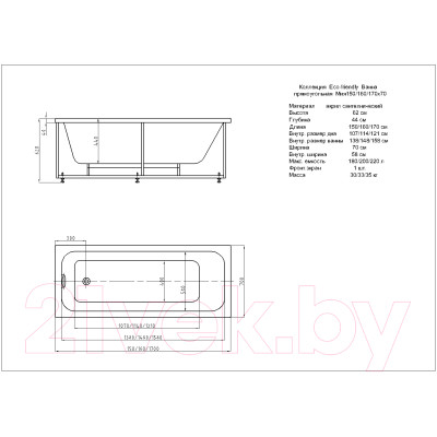 Ванна акриловая Aquatek Мия 150x70