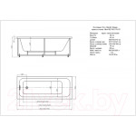 Ванна акриловая Aquatek Мия 160x70
