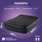 Надувная кровать Intex Pillow Rest Raised Bed 64124