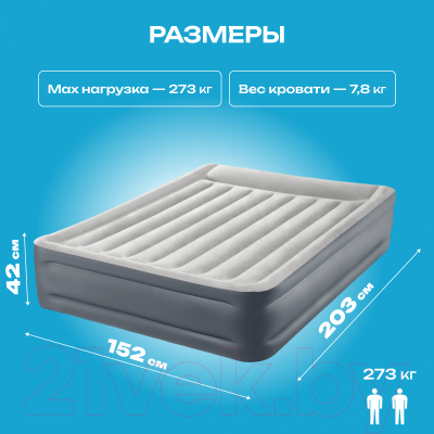 Надувная кровать Intex Queen Deluxe Pillow Rest 64136NP