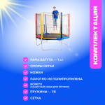 Батут Sundays Acrobat-D183