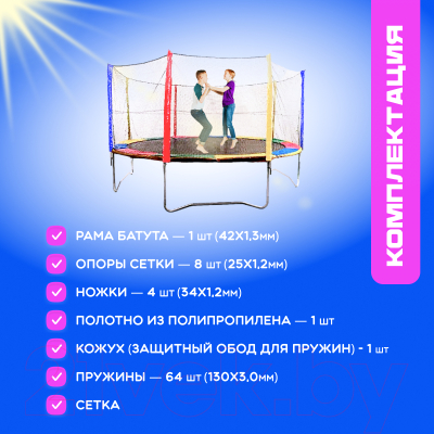 Батут Sundays Acrobat-D374