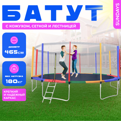 Батут Sundays Acrobat-D465