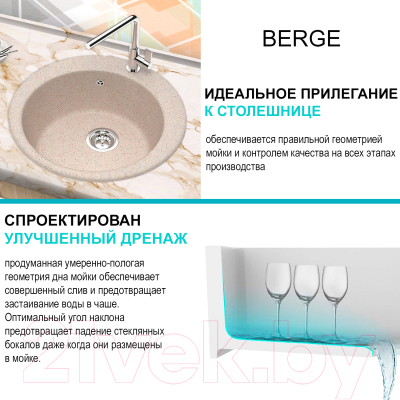 Мойка кухонная Berge BR-5100