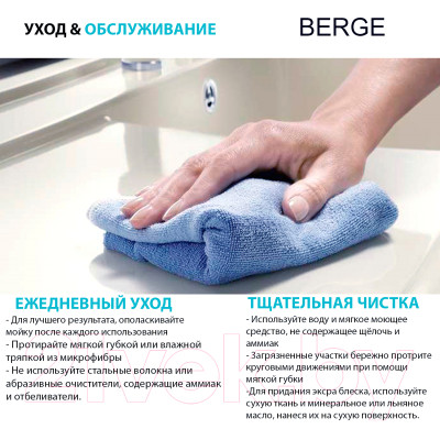 Мойка кухонная Berge BR-5100