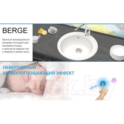 Мойка кухонная Berge BR-5100