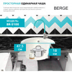 Мойка кухонная Berge BR-5100