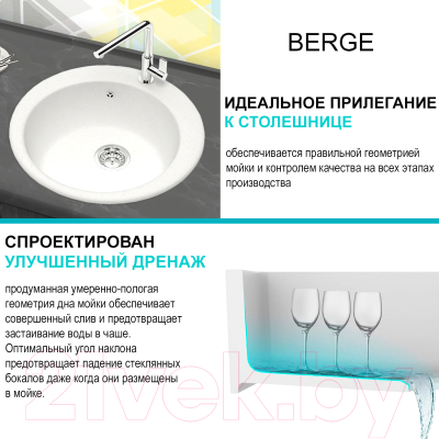 Мойка кухонная Berge BR-5100