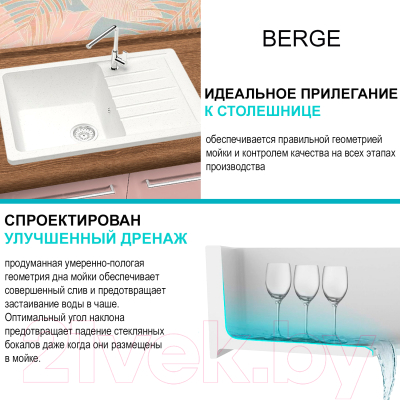 Мойка кухонная Berge BR-7602