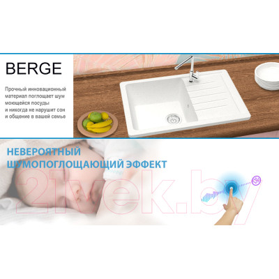 Мойка кухонная Berge BR-7602