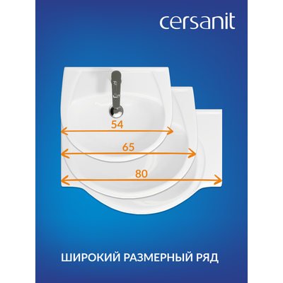 Умывальник Cersanit Erica 55