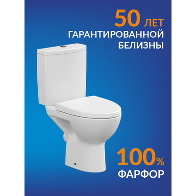 Унитаз напольный Cersanit Parva New Clean On 011