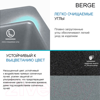 Мойка кухонная Berge BR-6502