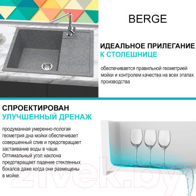 Мойка кухонная Berge BR-6502