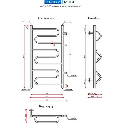 Полотенцесушитель водяной Ростела Танго 40x80 (1