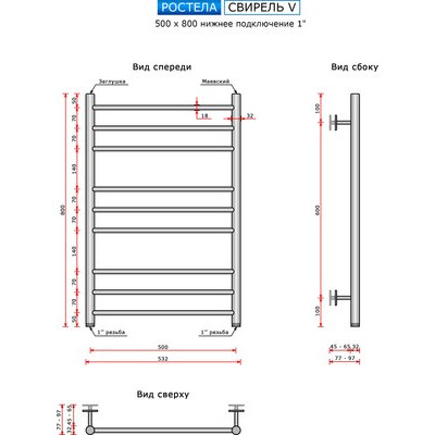 Полотенцесушитель водяной Ростела Свирель V 50x80/9 (1